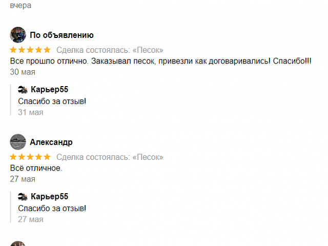 Отзывы