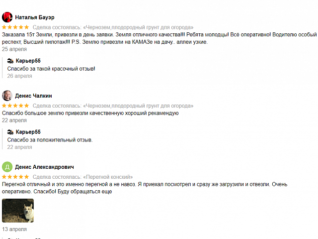Отзывы