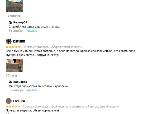 Отзывы