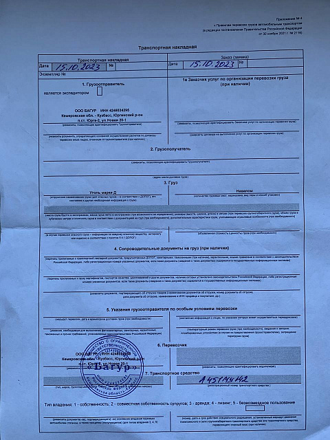 Уголь Кузбасский ДО